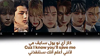 نطق اغنية Bite Me لفرقة إنهابين 