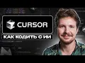 Cursor AI A Complete Guide to Vibe Coding Settings Tips Rules MCP