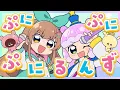 Download Lagu ぷにぷにぷにるんず ぷにかわバージョン / ぷにる（CV：篠原 侑）× ななひら