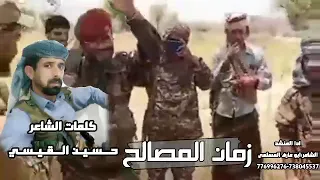 زمان المصالح كلمات الشاعرحسين القيسي المنشدابوعارف المسلمي دندنها
