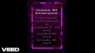 صباح الفل               دندنها