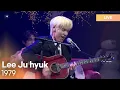 Download Lagu Lee Ju hyuk (이주혁) - 1979 (Original by The Smashing Pumpkins) | K-Pop Live Session | Radio’n Us