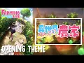 Lagu Farming Life in Another World 【Opening Theme】