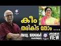 Download Lagu കീം തരികിട തോം ....  | അഡ്വ. ജയശങ്കർ സംസാരിക്കുന്നു | ABC MALAYALAM NEWS | JAYASANKAR VIEW