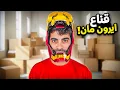 Download Lagu اغرب الاشياء اللي ممكن تشتريها من الانترنت #22 :  قناع ايرون مان السحري ! 😂🔥