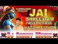 Download Lagu jai shree ram vs jai bholenath dj competition | face to face dj competition song | dj sanny music