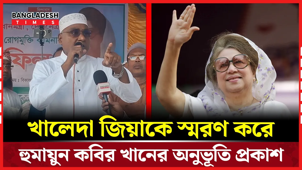 গাজীপুরে খালেদা জিয়ার রোগমুক্তির প্রার্থনায় ভক্ত সমর্থকদের দোয়া