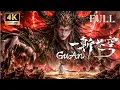 Gu An