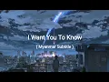 I Want You To Know ( Remix By Hella X Pegato ) [MMsub + Lyrics]