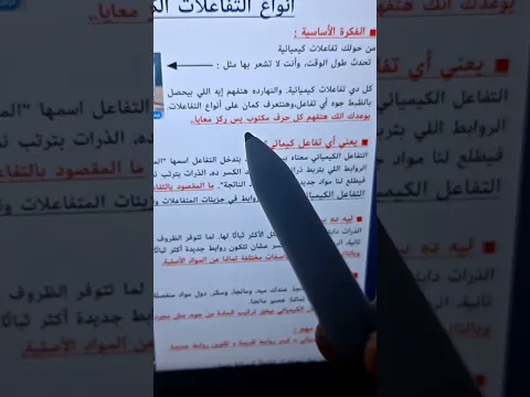 أقوى مذكرة #شرح #علوم #تالتة_إعدادي ترم أول 2027