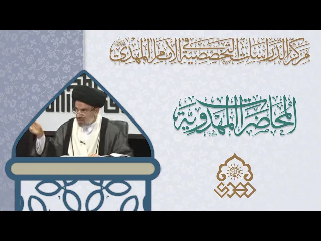 ⁣الرايات السود وأصحاب الدولة في كلام أمير المؤمنين (عليه السلام) - السيد محمد علي الحلو