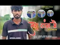 Download Lagu TERA TANGA ME GALA DEVA RAAD  !! RISHI RAJ GURJAR //DHARMVEER PAHALWAN!! NEW BADMASHI SONG 2025