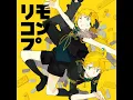リモコン-オリジナル ver.- (feat. 鏡音リン & 鏡音レン)