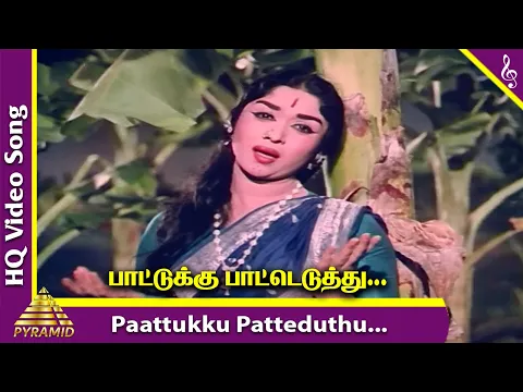 Paatukku Patteduthu - YouTube