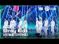 Lagu [K-Choreo 8K] 스트레이 키즈 직캠 '신선놀음' (Stray Kids Choreography) @설빔(Soul Beam) 260216