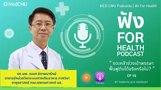 คนที่ดื่มสุราเรื้อรังมีความเสี่ยงต่อโรคตับอย่างไร