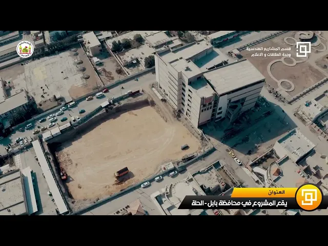 العتبة الحسينية تعلن البدء بإنشاء مركز جديد لأطفال التوحد في محافظة بابل