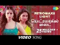 Download Lagu Petromaxu Light | Aranmanai | Andrea Jeremiah | Raai Lakshmi | Santhanam | Sundar C | Vinay | Tamil