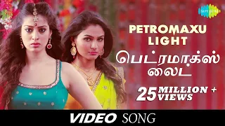 petromaxu light aranmanai andrea jeremiah raai lakshmi santhanam sundar c vinay tamil