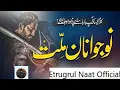 Download Lagu Ertugrul Motivational Nasheed - Utho Sarbakaf Nojawano - || - Ertugrul Naat Official MuaviyabinAzam