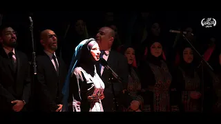 يا ولدي كورال المشرق العربي 