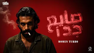 صايع جدا    مؤمن تربو   توزيع اسلام ساسو                                                      دندنها