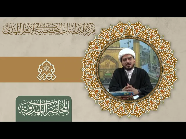 ⁣في الكون دلائل المهدوية - الشيخ حميد عبد الجليل الوائلي
