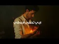 غريب ال مخلص - بحر شوقك (حصرياً) | 2024