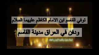 احداث شهر جمادى الاولى 