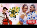 Download Lagu Aakha Maarne – Priyanka Karki x Najir Husen | Krishna BK Official Song 2025 | Nepali Music Video