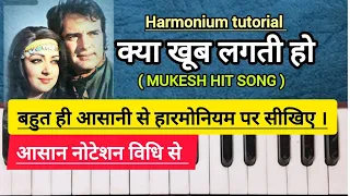 kya khoob lagti ho harmonium tutorial