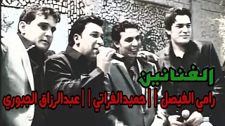  جولاقي المرهدن عبدالرزاق رامي الفيصل حميد الفراتي دندنها