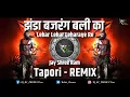 Download Lagu Lehar Lehar Leharaye Re Jhanada Bajrangbali Ka | Tiger Tapori - Remix | Dj RC PRODUCTion