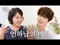 Download Lagu One-on-one talk with NCT's Doyoung, who came to see Lee Eun-ji but ended up doing a lot of plotti...