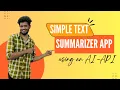 Simple Text Summarizer App using an AI API