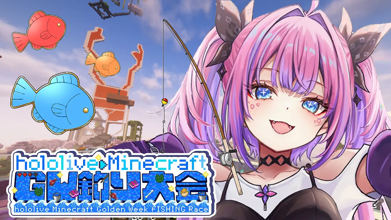 【 Minecraft 】#ホロGW釣り大会　釣り王に俺はなる！【#綺々羅々ヴィヴィ #hololiveDEV_IS #FLOWGLOW】