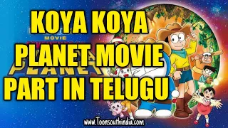 doraemon telugu koya koya planet part 11 ll telugu episode doraemon ll in telugu free episode