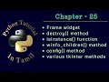 Python Tutorial Chapter 25 - Tkinter Widgets in Tamil