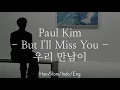 Download Lagu Paul Kim [폴킴] - But I'll miss you [우리 만남이] | Han/Rom/Indo/Eng Lyrics
