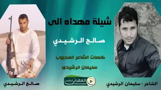 شيلة رايعه وشعراء جزلين من دولة السودان كلمات الشاعر المحبوب سليمان الرشيدي 