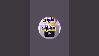 بدأت قناة "حسن محمود" بثًا مباشرًا