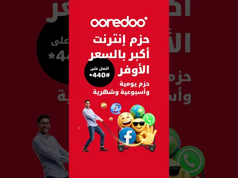 لمشتركينا في غزة، إنترنت أكثر بالسعر الأوفر!
