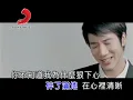 Download Lagu 王力宏 你不知道的事 (Official Video Karaoke)