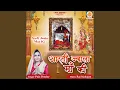 Lagu Aarti Jwala Maa Ki