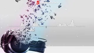 أروع رنة هاتف عود روعة     دندنها