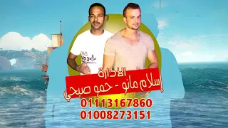 مهرجان انا ملكك مش دبدوبك فيجو الدخلاوي بيكا ميسره 