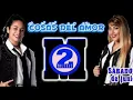 COSAS DEL AMOR - DOS MUJERES || Ana Gabriel , Vikki Carr