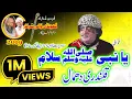 Download Lagu Ya Rasool Salam New Andaz Main-Arif Feroz 2019 Sakhi Lajpal Qalandar Urss Khundi Wali Sarkar 2019
