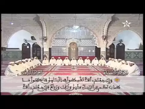 Download MP3 08 Sidi Bennour (Quran group - Coran en groupe - قراءة جماعية)