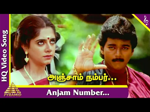 Anjam Number - YouTube